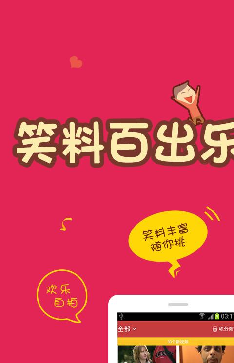乐啊app