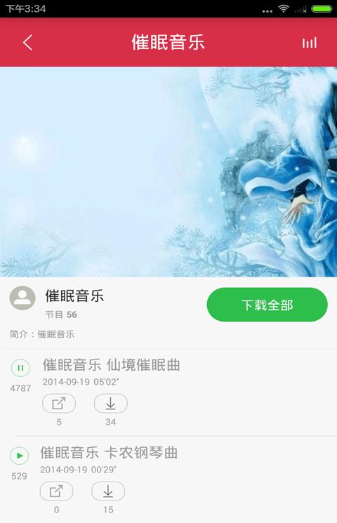 万能音乐钥匙