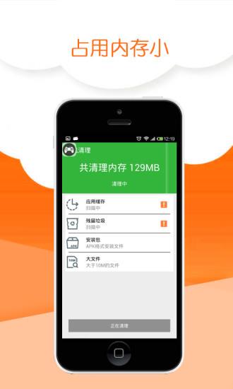 一键加速手机版