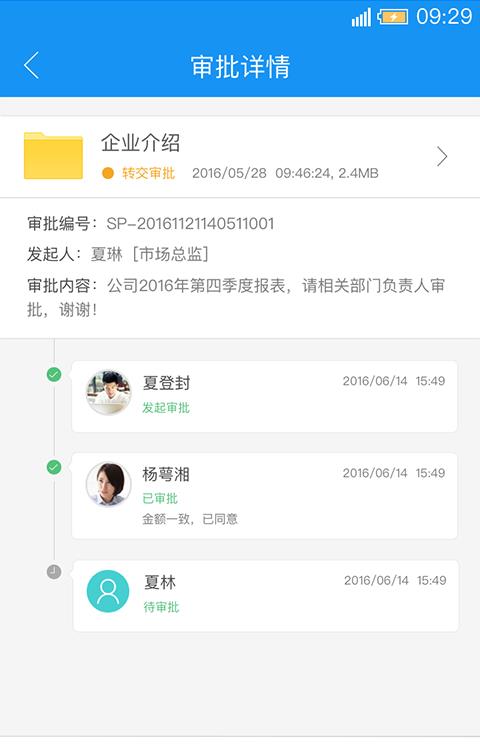 燕麦企业云盘手机版