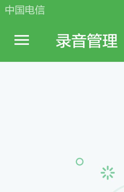 芒果录音软件