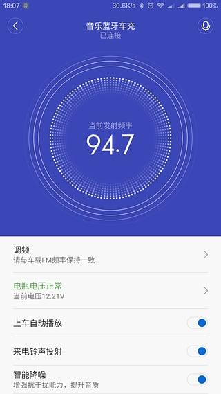 睿米智驾最新版