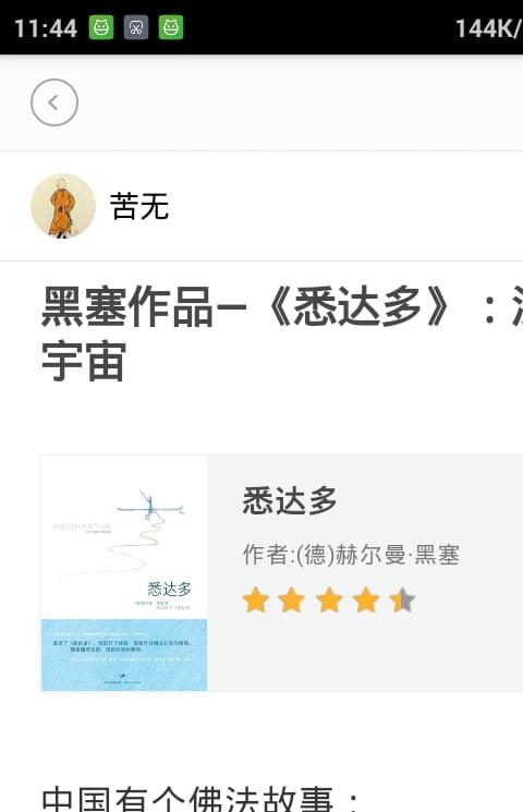 芝士阅读app