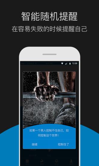 戒撸神器(戒色软件)