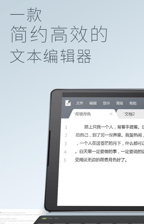 超卓文本编辑器手机版