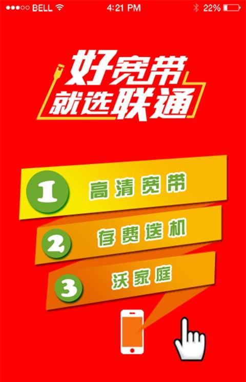 懒宽带手机版