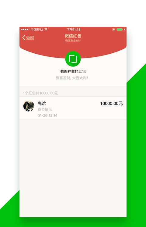截图神器app