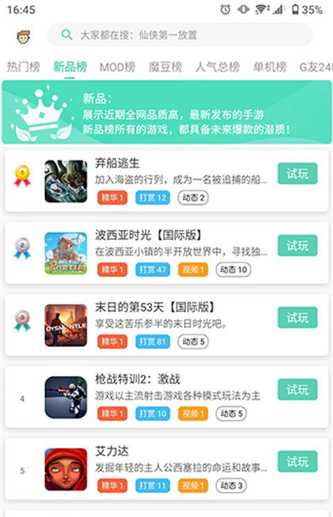 gg助手破解版不要积分版
