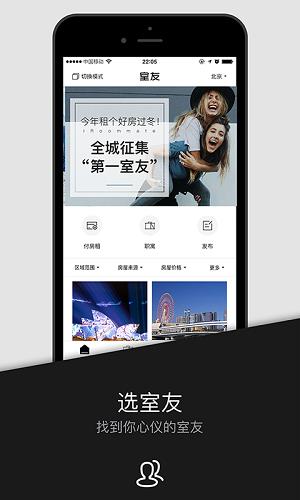 合租吧手机版