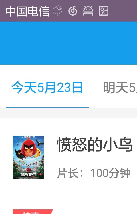 中瑞电影app