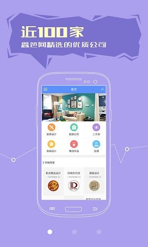 篱笆装修手机版
