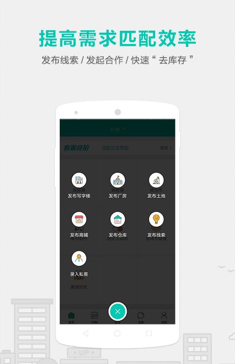 空间管家手机版