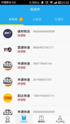 大师哥手机版