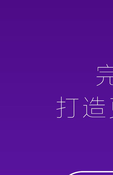 秒瘦软件