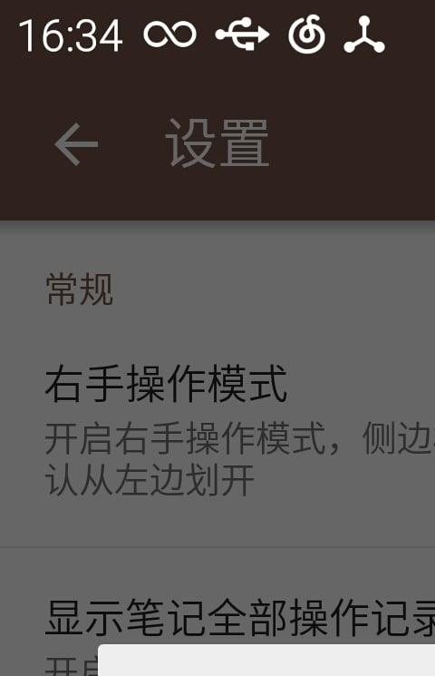 极简笔记软件