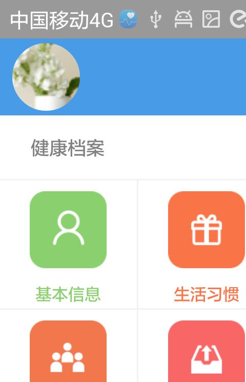 高管家手机版