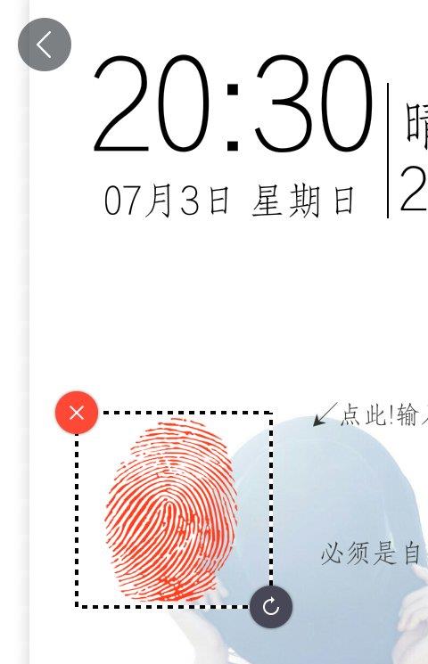 指纹密码文字锁屏手机版