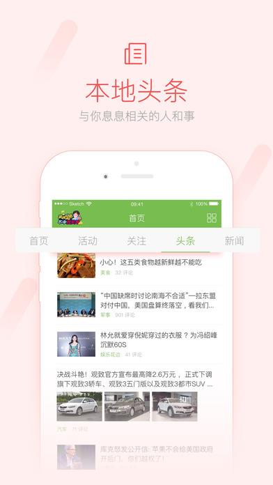 常宁印象手机客户端