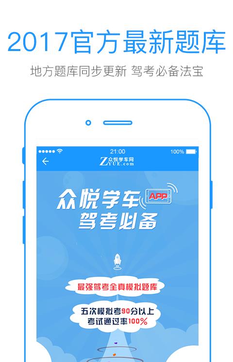 找驾校客户端