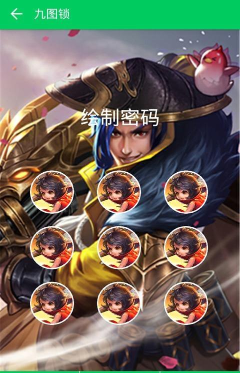 王者荣耀锁屏app