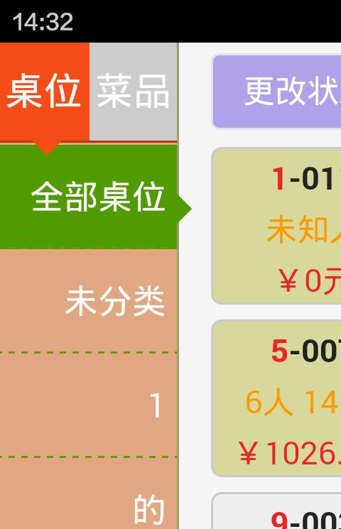三餐点菜宝app