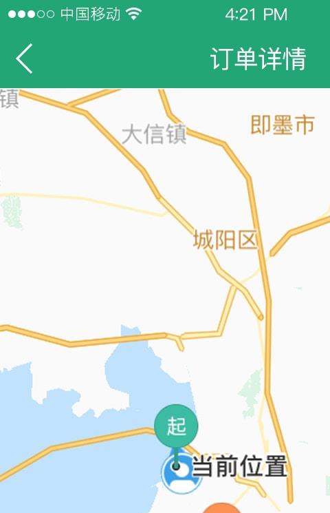 岛城约车软件