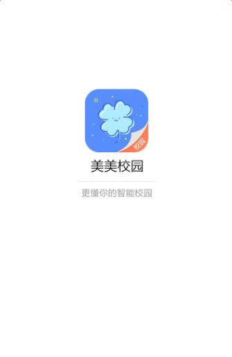 美美校园手机版