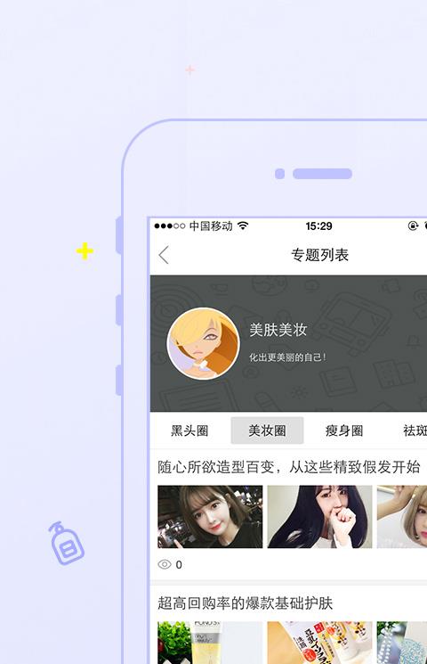 美容护肤秘诀手机版