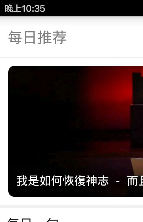多听英语手机版