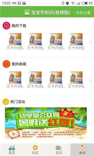 宝宝学知识大全