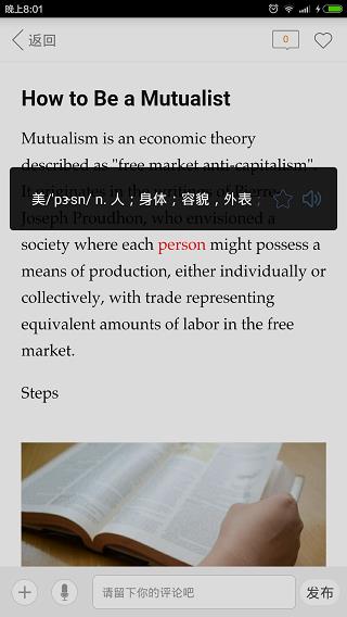 多看英语手机软件