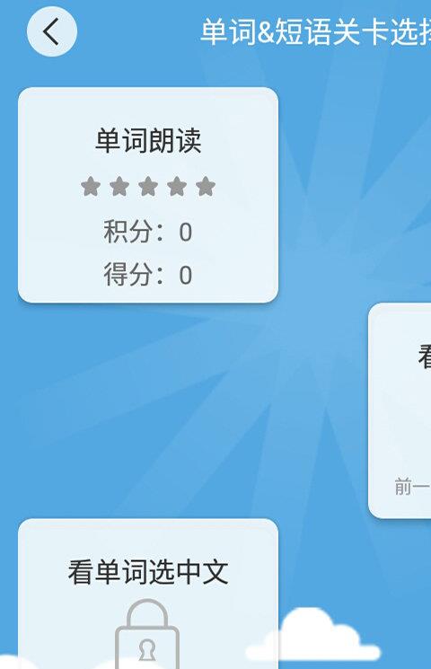 高分说手机客户端