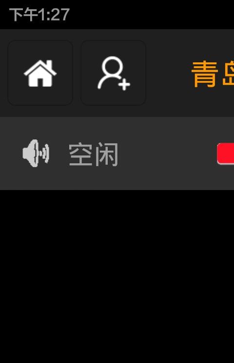 手机视频对讲机