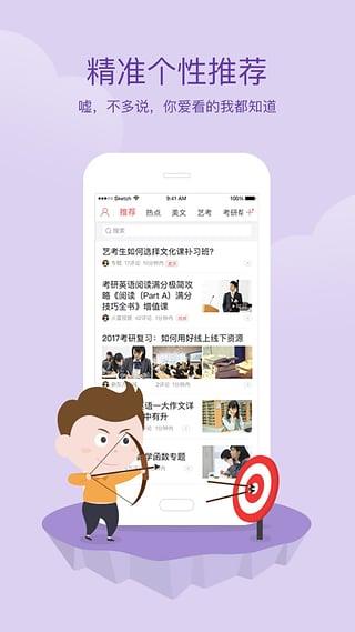 学习头条