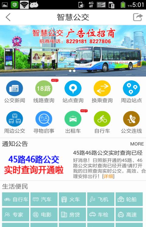 我的日照
