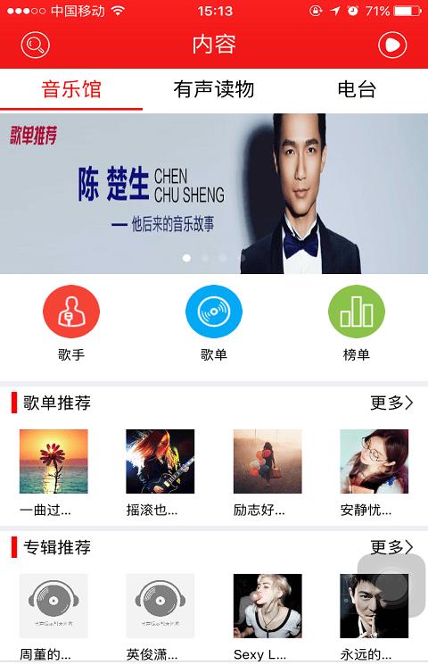 寻声手机版