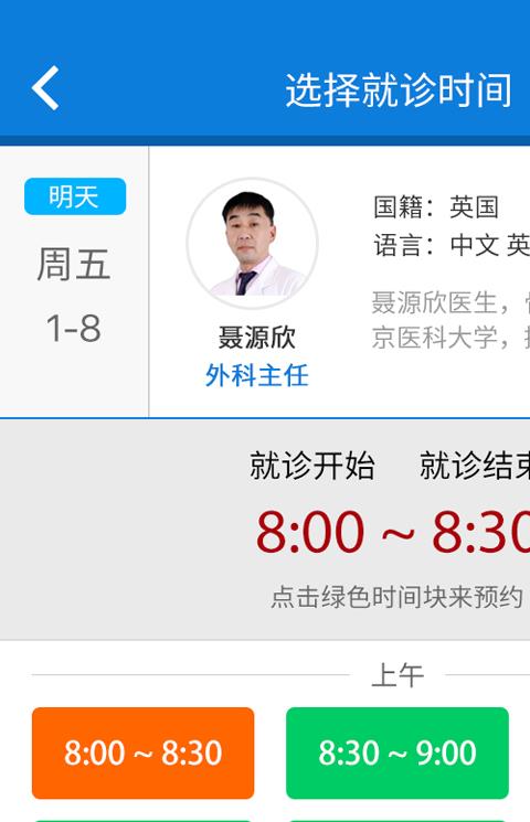 明德健康手机版