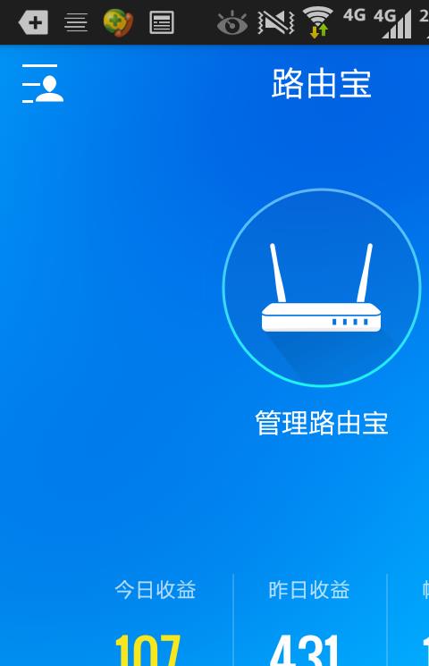 优酷路由宝客户端