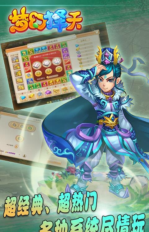 梦幻择天草鞋版手游