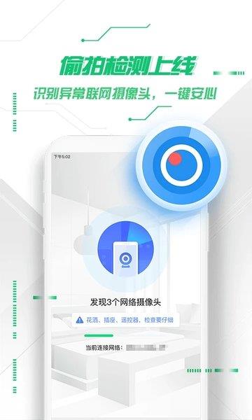手机360卫士2016旧版本