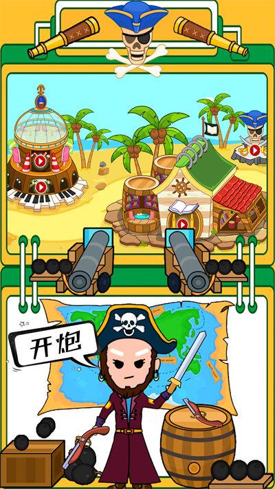 迷你生活海盗小镇最新版