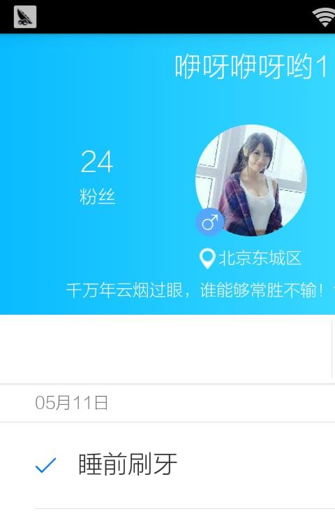 微习惯