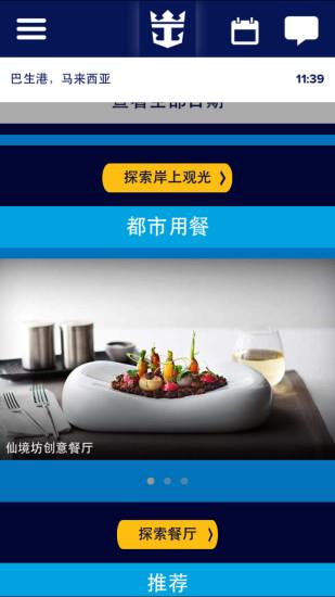 皇家智能手机客户端