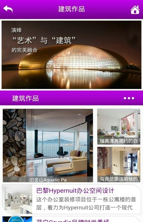 设计师手机版