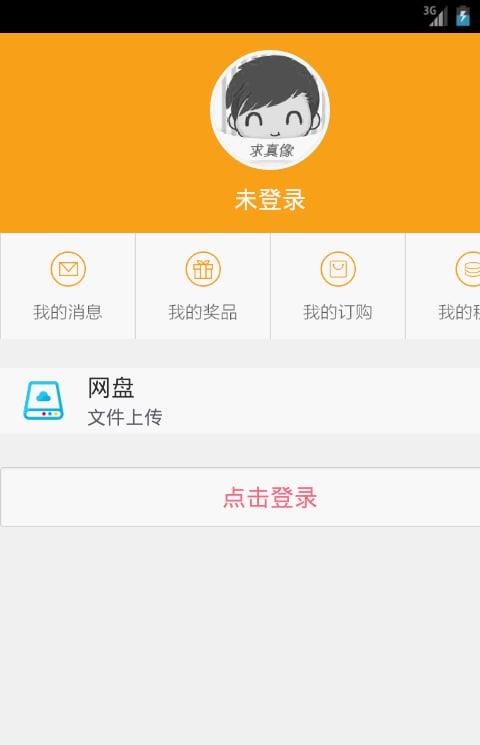 沃动上海流量荟