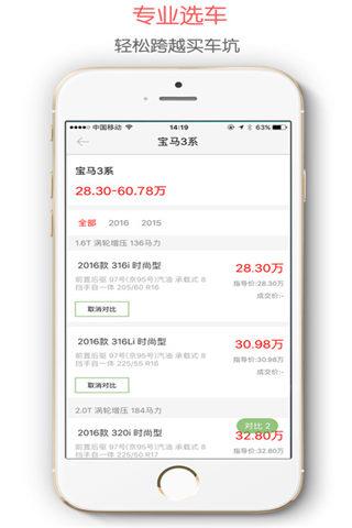 轻车讯手机版