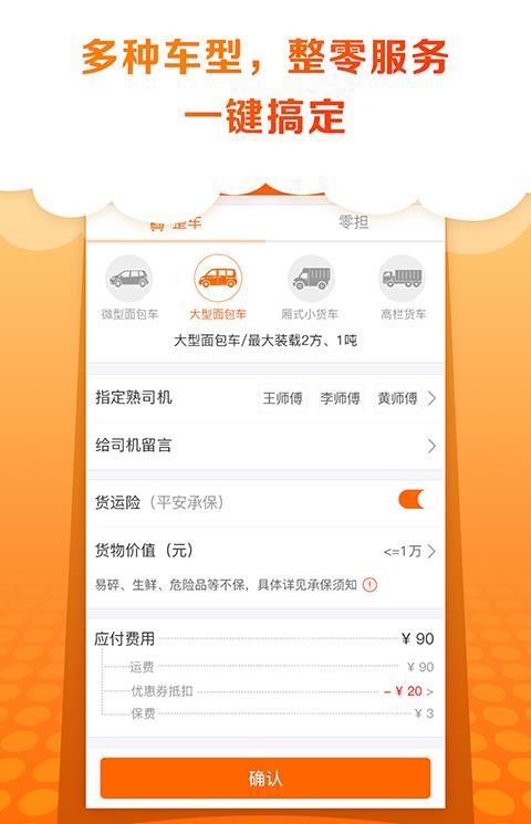 卓集送用户手机版