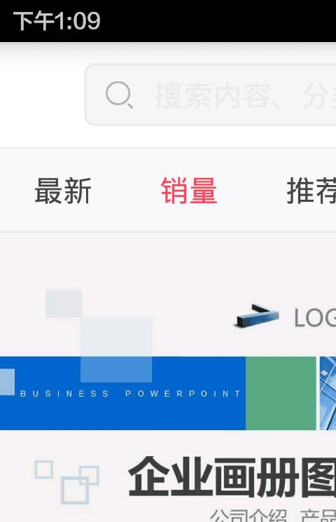 PPT教程手机软件