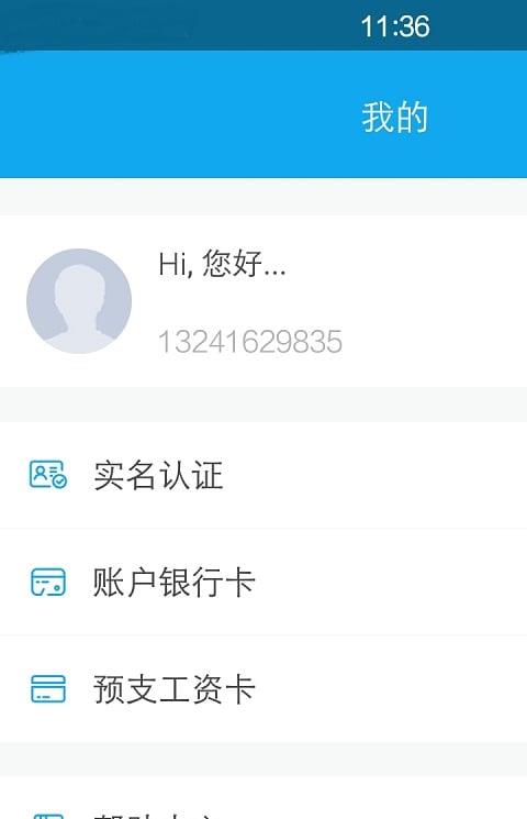 开薪点最新版