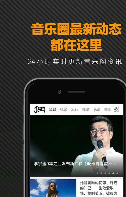 果酱音乐手机客户端